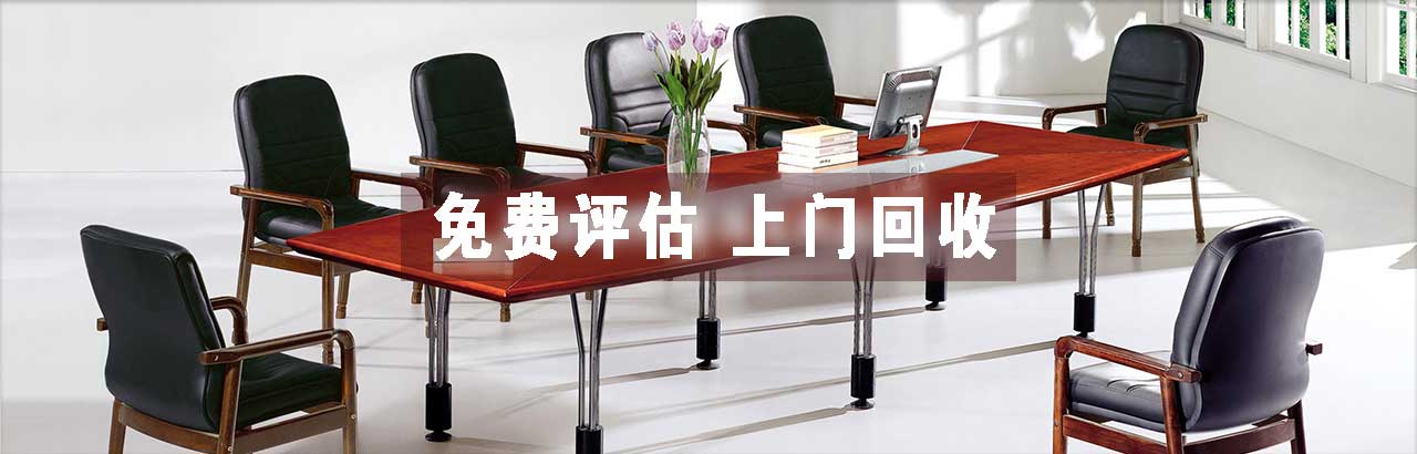 廣東益美辦公設(shè)備回收公司隸屬于廣州益美環(huán)境服務(wù)有限公司，廣州益美回收,二手辦公家具回收銷(xiāo)毀公司，專(zhuān)業(yè)回收辦公家私、辦公室拆除回收、舊電腦、辦公屏風(fēng)、空調(diào)、電腦、壞顯示器、各種沙發(fā)、書(shū)柜、文件柜，會(huì)議桌、屏風(fēng)卡座、辦公室拆除回收、辦公桌椅子、電腦整機(jī)、顯示器、冰箱、空調(diào)、鐵床、貨架玻璃柜臺(tái)，新舊家私家電回收。誠(chéng)實(shí)守信。歡迎新老顧客來(lái)訪(fǎng)參觀(guān)。