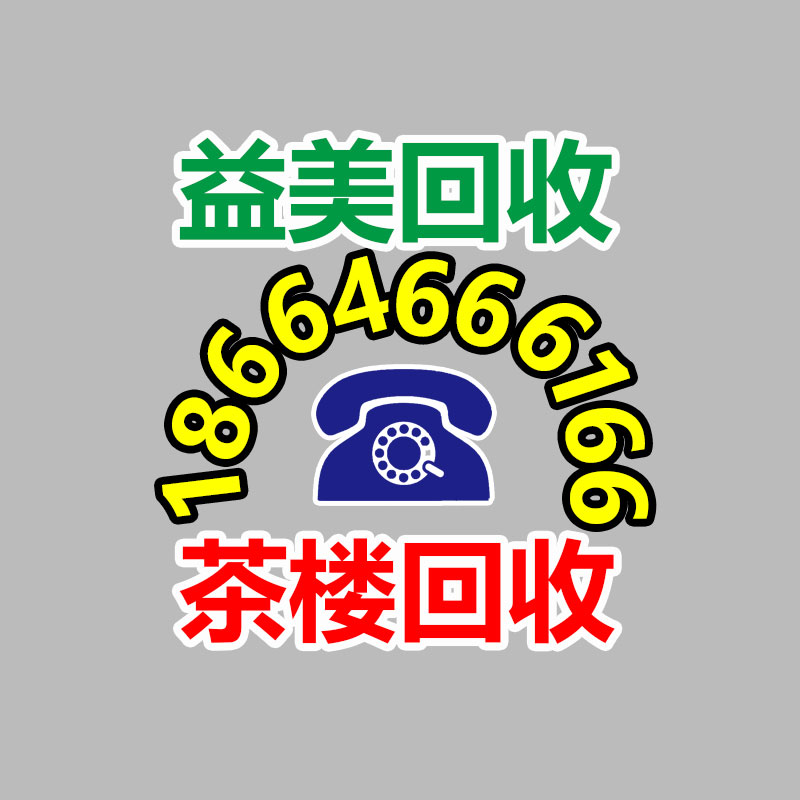 廣州辦公設(shè)備回收公司：垃圾分類(lèi)生活垃圾如何如何分？